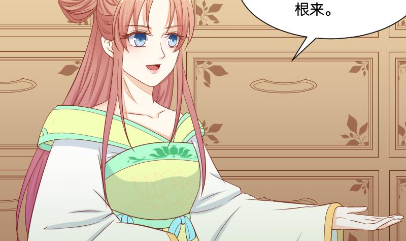 本宫有点方韩漫全集-第209话 人参攻击无删减无遮挡章节图片 
