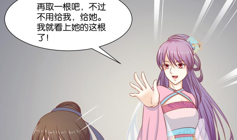本宫有点方韩漫全集-第209话 人参攻击无删减无遮挡章节图片 