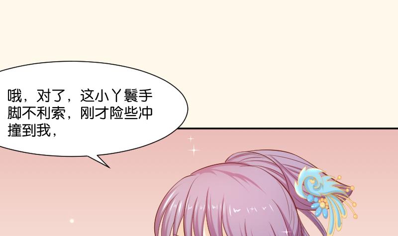 本宫有点方韩漫全集-第209话 人参攻击无删减无遮挡章节图片 