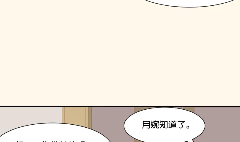 本宫有点方韩漫全集-第209话 人参攻击无删减无遮挡章节图片 