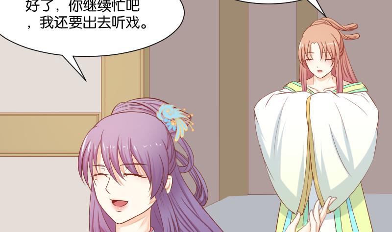 本宫有点方韩漫全集-第209话 人参攻击无删减无遮挡章节图片 