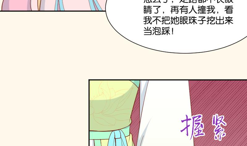 本宫有点方韩漫全集-第209话 人参攻击无删减无遮挡章节图片 