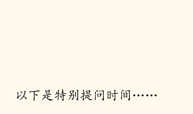 本宫有点方韩漫全集-第209话 人参攻击无删减无遮挡章节图片 