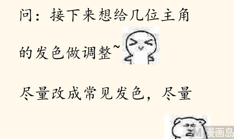 本宫有点方韩漫全集-第209话 人参攻击无删减无遮挡章节图片 