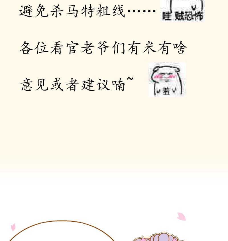 本宫有点方韩漫全集-第209话 人参攻击无删减无遮挡章节图片 