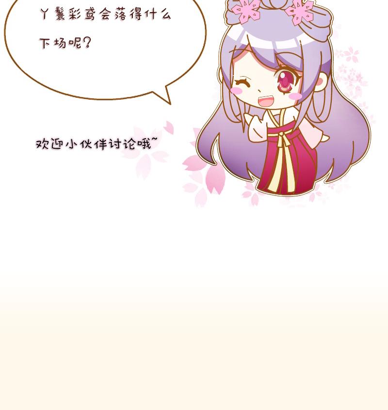 本宫有点方韩漫全集-第209话 人参攻击无删减无遮挡章节图片 