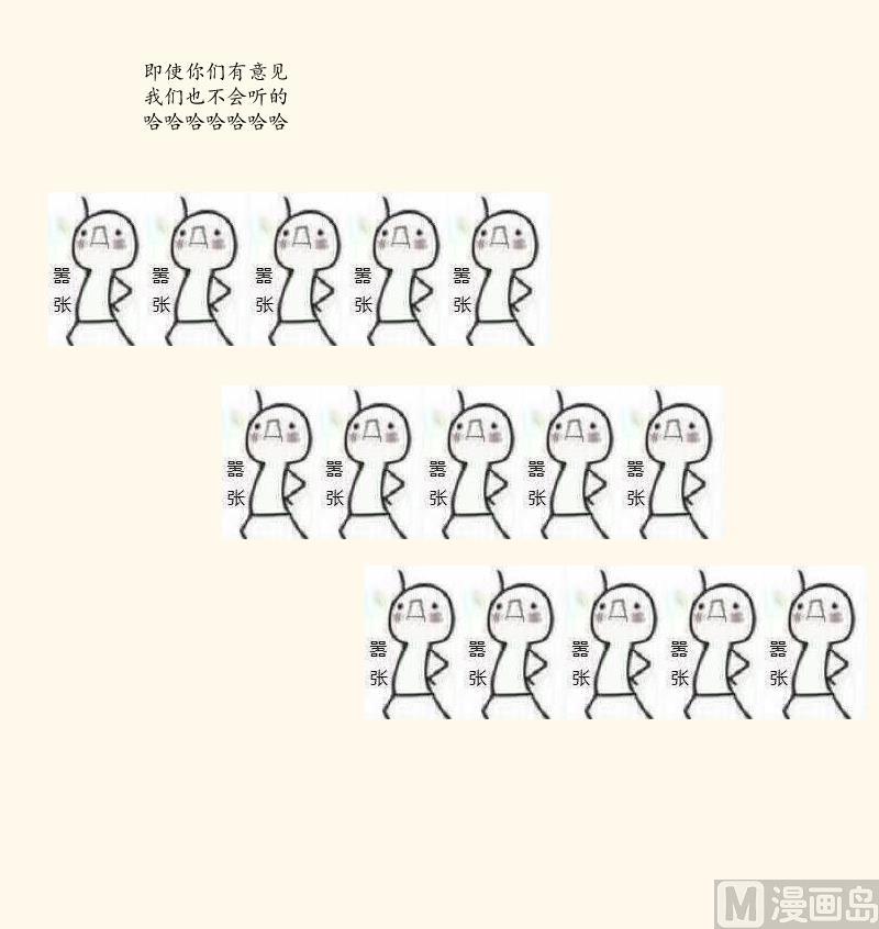 本宫有点方韩漫全集-第209话 人参攻击无删减无遮挡章节图片 