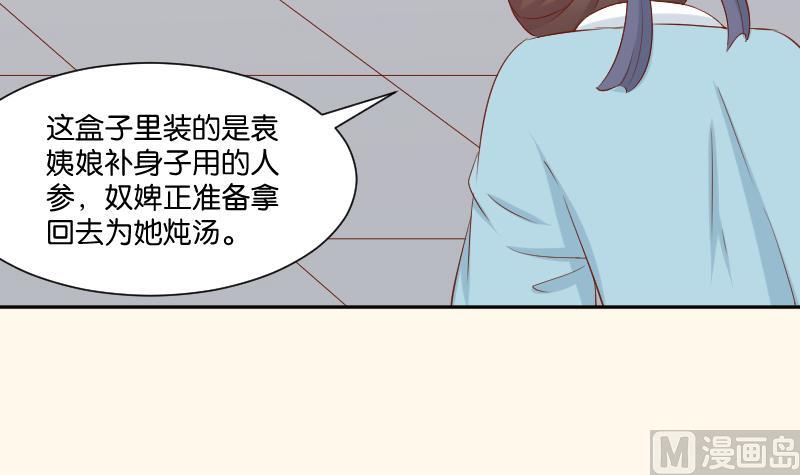 本宫有点方韩漫全集-第209话 人参攻击无删减无遮挡章节图片 
