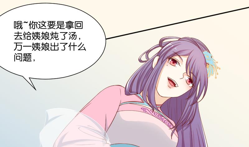 本宫有点方韩漫全集-第209话 人参攻击无删减无遮挡章节图片 