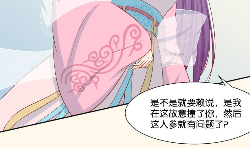 本宫有点方韩漫全集-第209话 人参攻击无删减无遮挡章节图片 