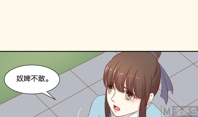本宫有点方韩漫全集-第209话 人参攻击无删减无遮挡章节图片 