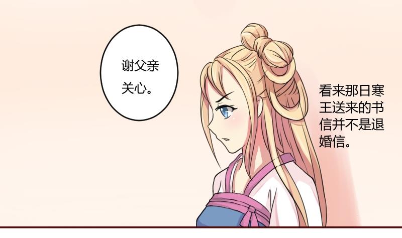 本宫有点方韩漫全集-第021话 凉州词 3无删减无遮挡章节图片 