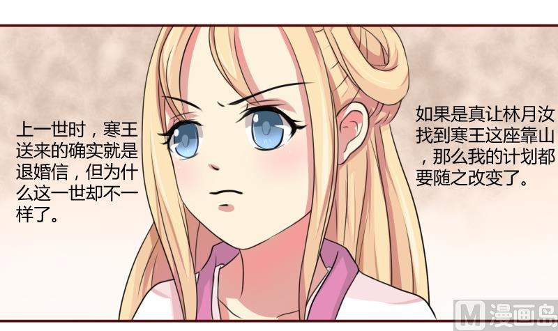 本宫有点方韩漫全集-第021话 凉州词 3无删减无遮挡章节图片 