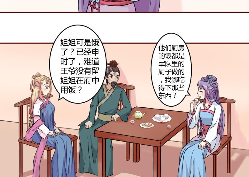本宫有点方韩漫全集-第021话 凉州词 3无删减无遮挡章节图片 