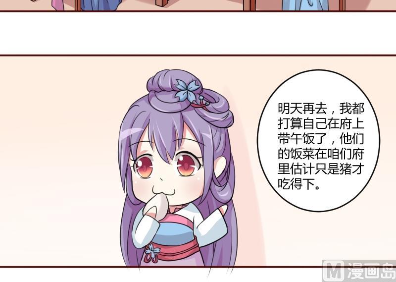 本宫有点方韩漫全集-第021话 凉州词 3无删减无遮挡章节图片 