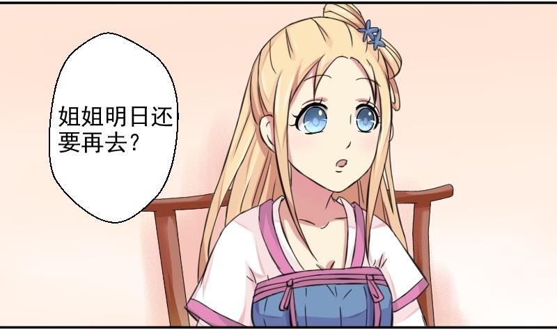 本宫有点方韩漫全集-第021话 凉州词 3无删减无遮挡章节图片 
