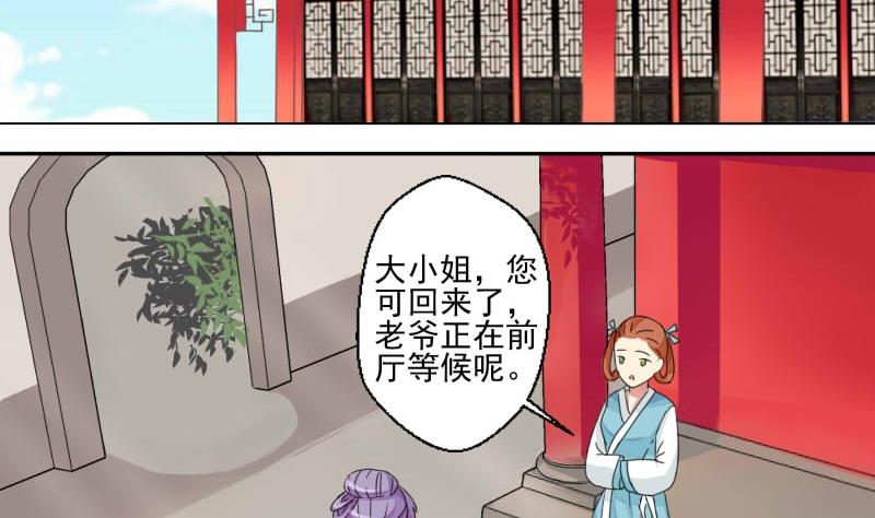 本宫有点方韩漫全集-第021话 凉州词 3无删减无遮挡章节图片 