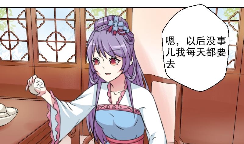 本宫有点方韩漫全集-第021话 凉州词 3无删减无遮挡章节图片 
