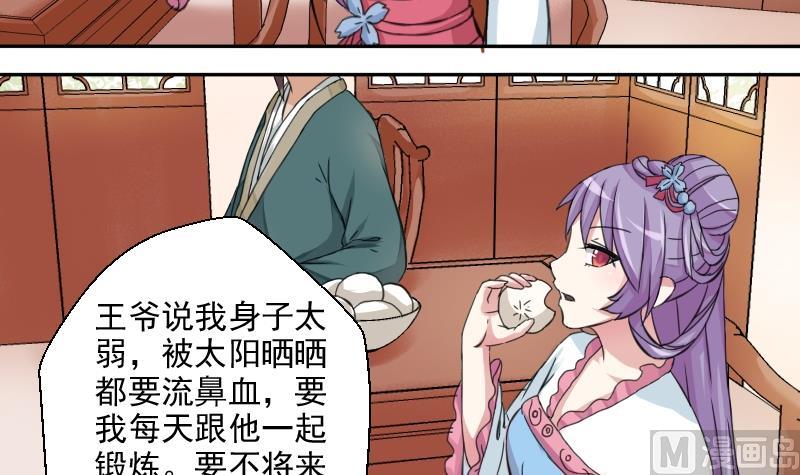 本宫有点方韩漫全集-第021话 凉州词 3无删减无遮挡章节图片 