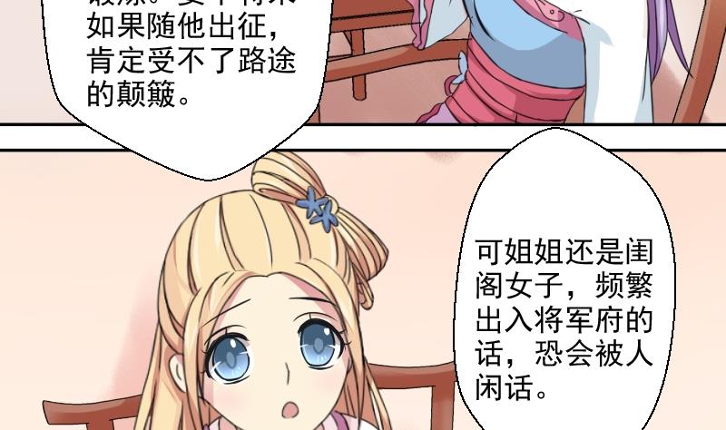 本宫有点方韩漫全集-第021话 凉州词 3无删减无遮挡章节图片 