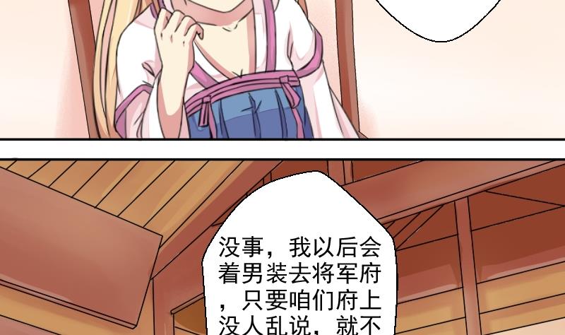 本宫有点方韩漫全集-第021话 凉州词 3无删减无遮挡章节图片 