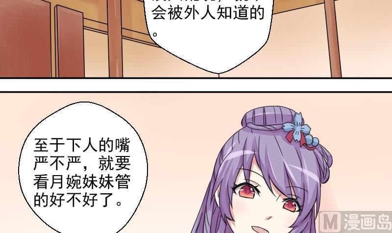 本宫有点方韩漫全集-第021话 凉州词 3无删减无遮挡章节图片 