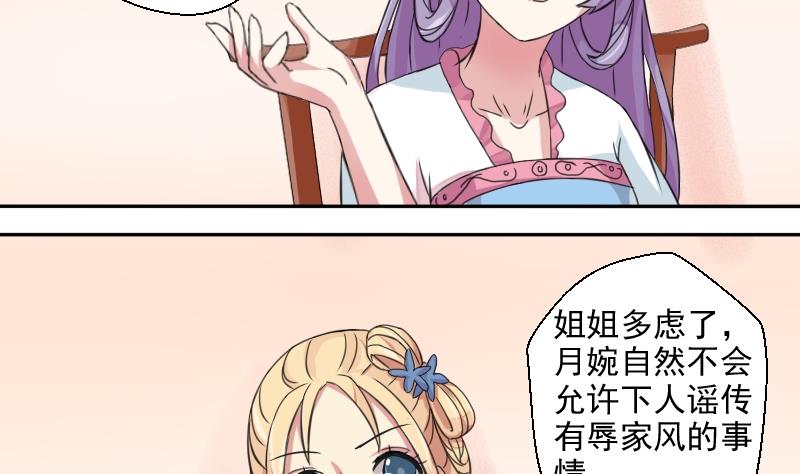 本宫有点方韩漫全集-第021话 凉州词 3无删减无遮挡章节图片 