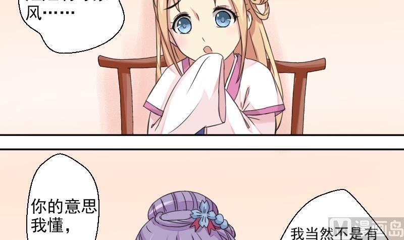 本宫有点方韩漫全集-第021话 凉州词 3无删减无遮挡章节图片 