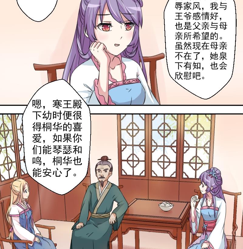 本宫有点方韩漫全集-第021话 凉州词 3无删减无遮挡章节图片 