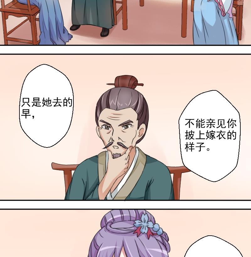 本宫有点方韩漫全集-第021话 凉州词 3无删减无遮挡章节图片 