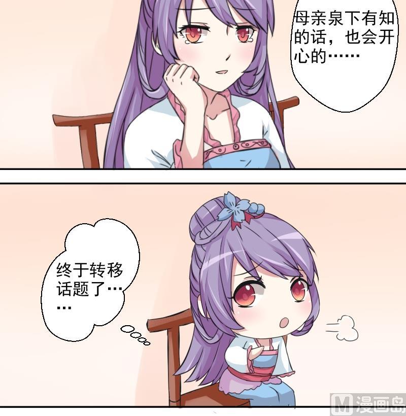 本宫有点方韩漫全集-第021话 凉州词 3无删减无遮挡章节图片 