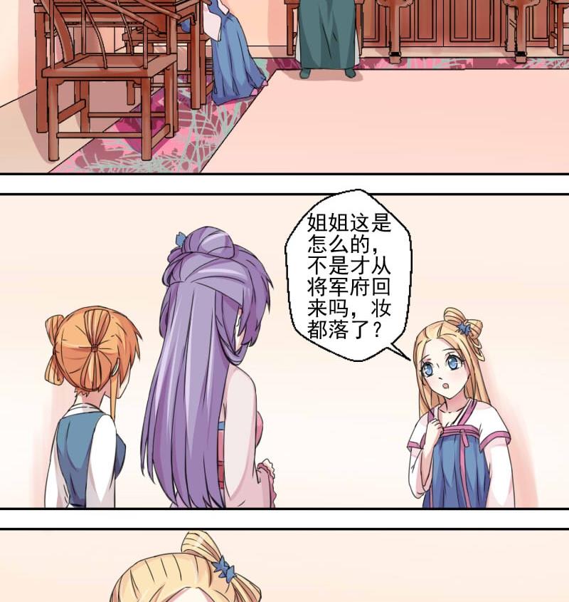 本宫有点方韩漫全集-第021话 凉州词 3无删减无遮挡章节图片 