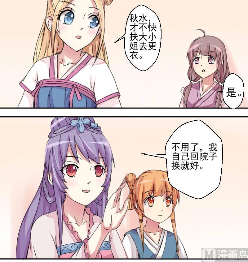 本宫有点方韩漫全集-第021话 凉州词 3无删减无遮挡章节图片 