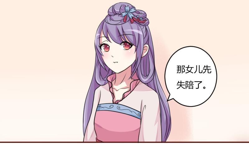 本宫有点方韩漫全集-第021话 凉州词 3无删减无遮挡章节图片 