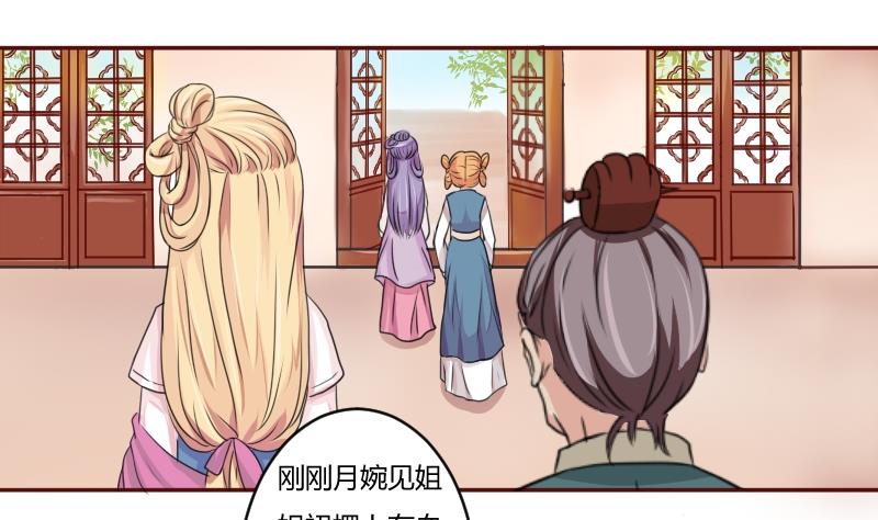 本宫有点方韩漫全集-第021话 凉州词 3无删减无遮挡章节图片 
