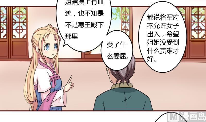 本宫有点方韩漫全集-第021话 凉州词 3无删减无遮挡章节图片 