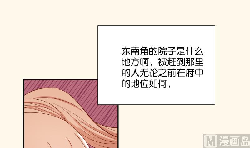 本宫有点方韩漫全集-第210话 人参攻击 2无删减无遮挡章节图片 