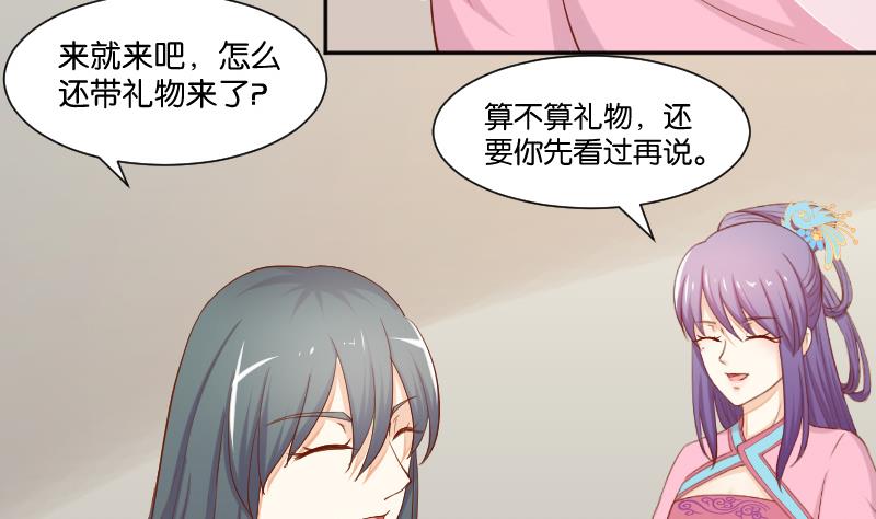本宫有点方韩漫全集-第210话 人参攻击 2无删减无遮挡章节图片 