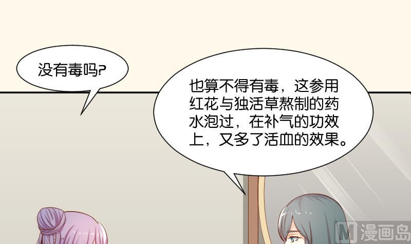 本宫有点方韩漫全集-第210话 人参攻击 2无删减无遮挡章节图片 