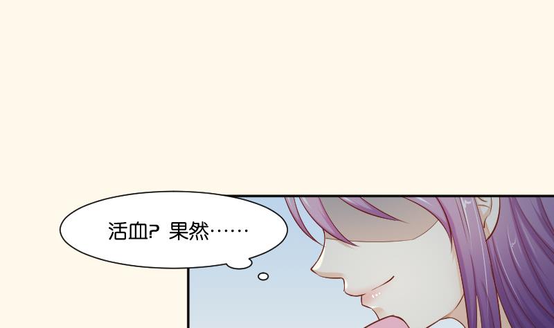 本宫有点方韩漫全集-第210话 人参攻击 2无删减无遮挡章节图片 