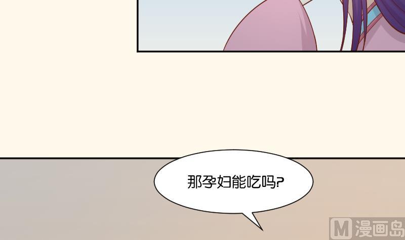 本宫有点方韩漫全集-第210话 人参攻击 2无删减无遮挡章节图片 