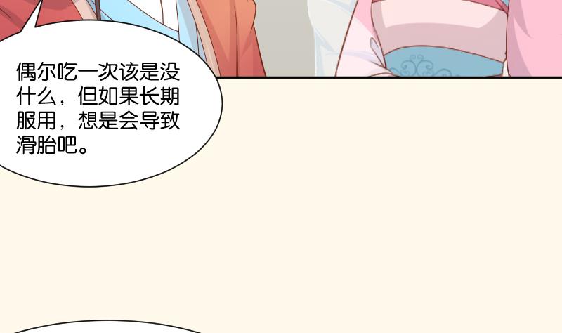 本宫有点方韩漫全集-第210话 人参攻击 2无删减无遮挡章节图片 