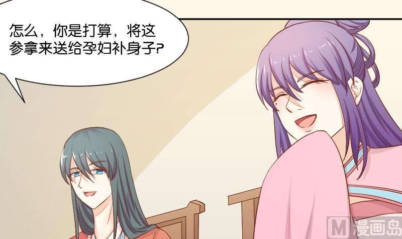 本宫有点方韩漫全集-第210话 人参攻击 2无删减无遮挡章节图片 