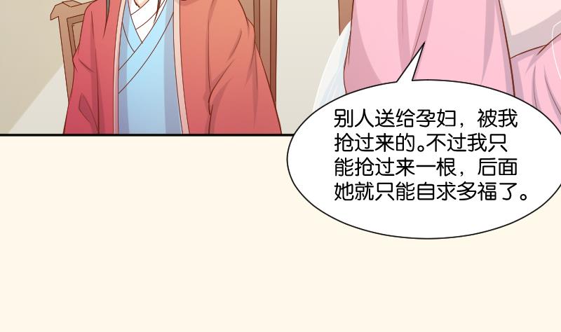 本宫有点方韩漫全集-第210话 人参攻击 2无删减无遮挡章节图片 