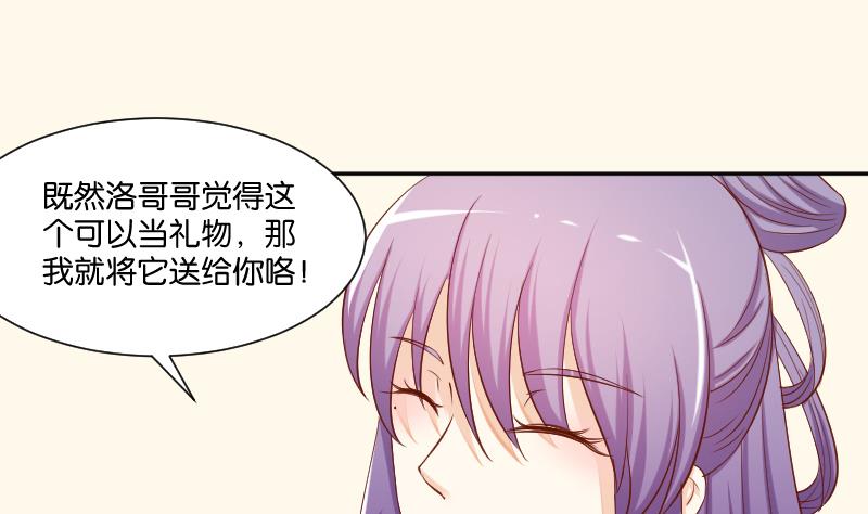本宫有点方韩漫全集-第210话 人参攻击 2无删减无遮挡章节图片 