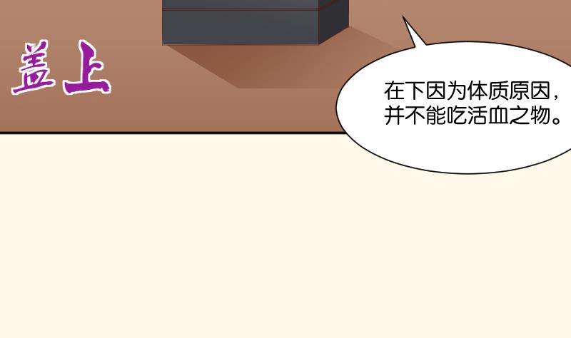 本宫有点方韩漫全集-第210话 人参攻击 2无删减无遮挡章节图片 
