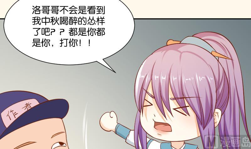 本宫有点方韩漫全集-第210话 人参攻击 2无删减无遮挡章节图片 