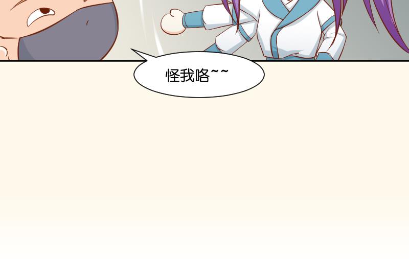 本宫有点方韩漫全集-第210话 人参攻击 2无删减无遮挡章节图片 