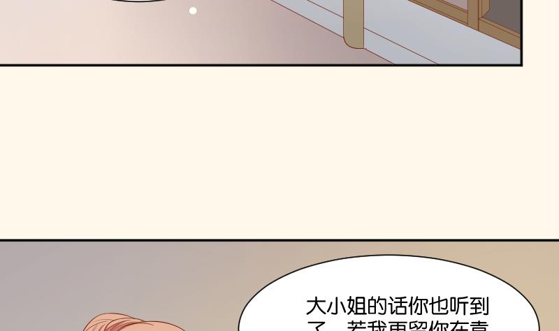本宫有点方韩漫全集-第210话 人参攻击 2无删减无遮挡章节图片 