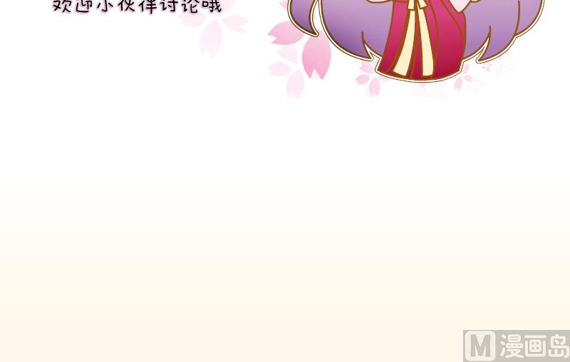 本宫有点方韩漫全集-第210话 人参攻击 2无删减无遮挡章节图片 